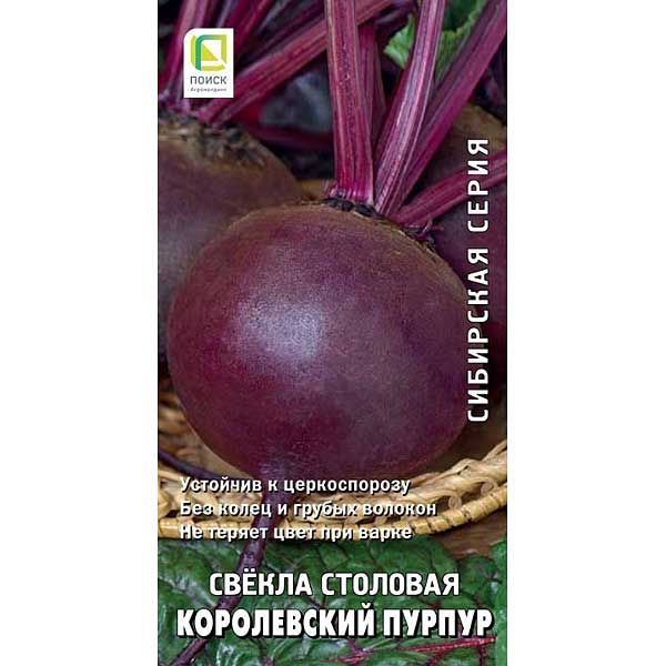 Свекла Королевский пурпур Поиск Ц
