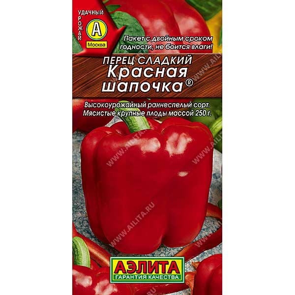 Перец Красная шапочка  Аэлита Ц