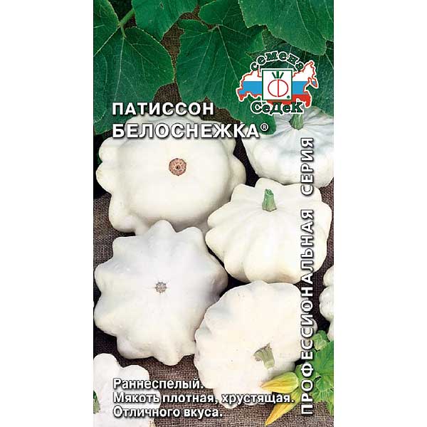 Патиссон Белоснежка Седек Ц