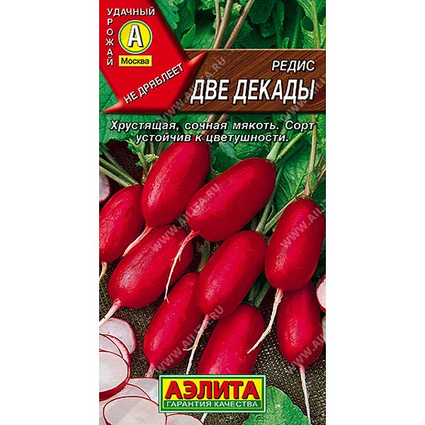 Редис Две декады  Аэлита Ц