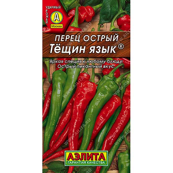 Перец острый Тещин язык Аэлита Ц