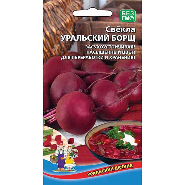 Свекла Уральский Борщ Марс Ц