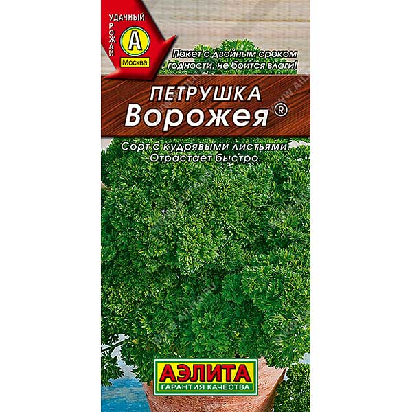 Петрушка кудрявая Ворожея Аэлита Ц х10