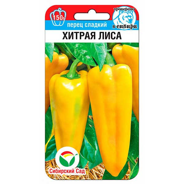 Перец Хитрая лиса СибСад Ц