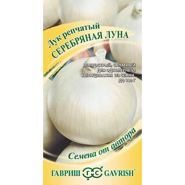 Лук Серебряная луна Гавриш Ц
