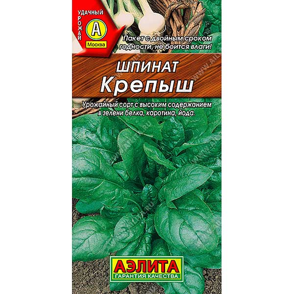 Шпинат Крепыш Аэлита Ц