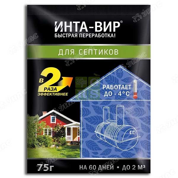 ИНТА-ВИР 75г биоактиватор для септика ФАСКО (24)