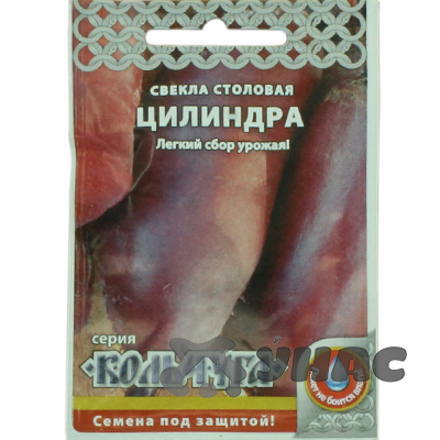 Свекла Цилиндра "Кольчуга" НК