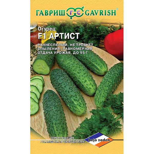 Огурец Артист Гавриш Ц