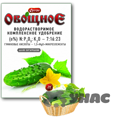 Ортон-рассада -огурцы 20г х100 