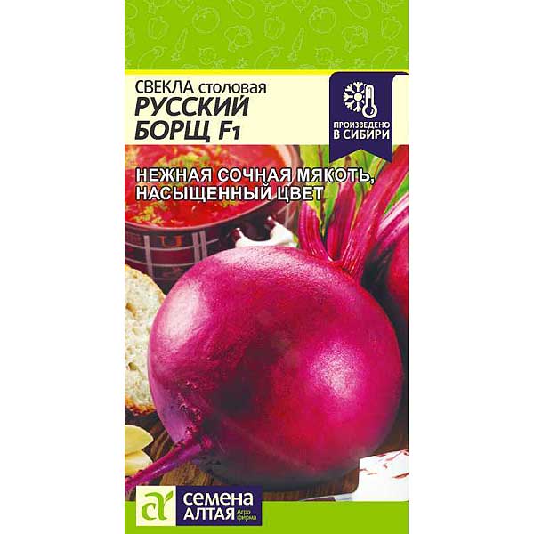 Свекла Русский Борщ СемАлт Ц