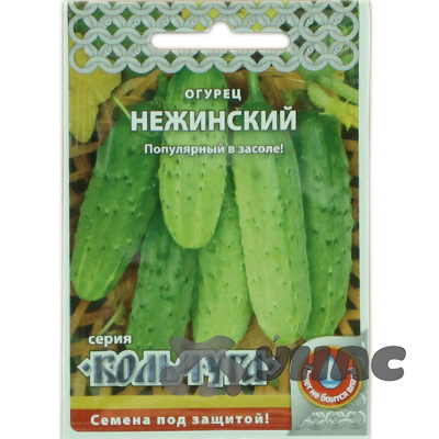 Огурец Нежинский "Кольчуга"  НК
