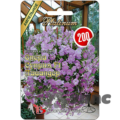 Петуния Опера Суприм Лавендер Биотехника Ц х10 