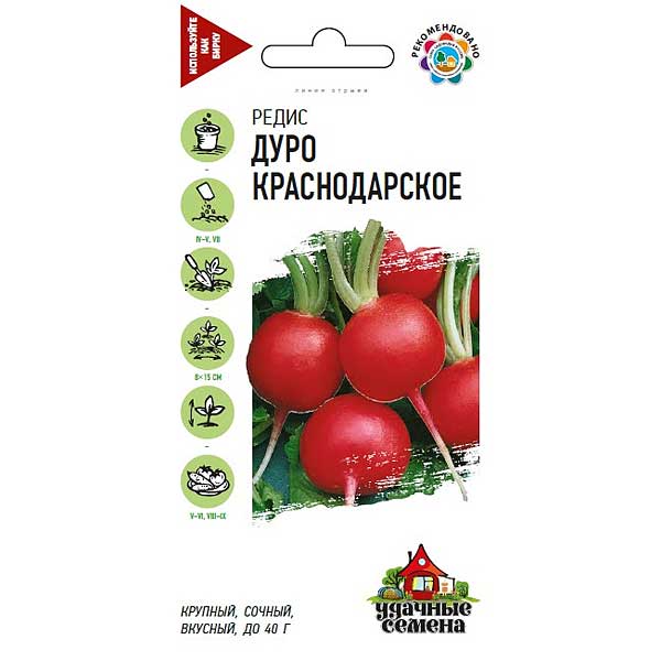 Редис Дуро Краснодарское Удачные семена Гавриш Ц