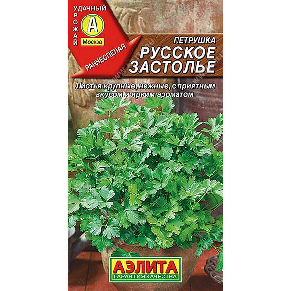 Петрушка листовая Русское застолье Аэлита Ц