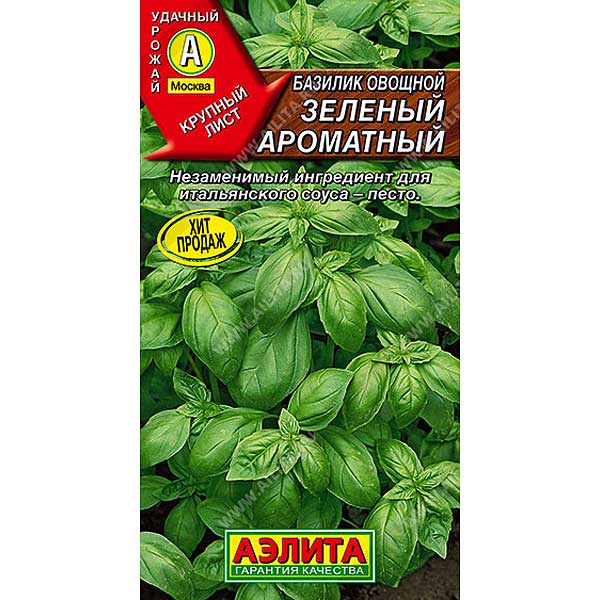 Базилик Зеленый ароматный Аэлита Ц