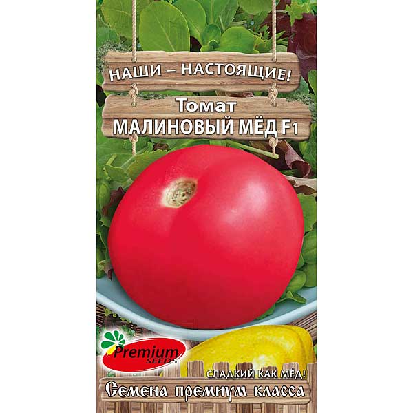 Семена Томат Малиновый мед F1 Премиум Сидс