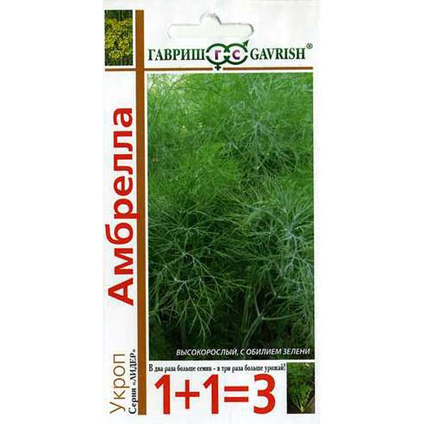 Укроп Амбрелла 1+1 Гавриш Ц