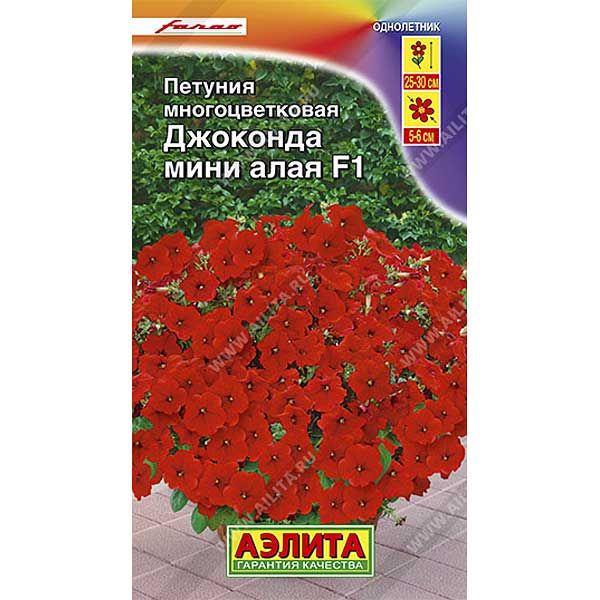 Петуния Джоконда мини алая Аэлита Ц 