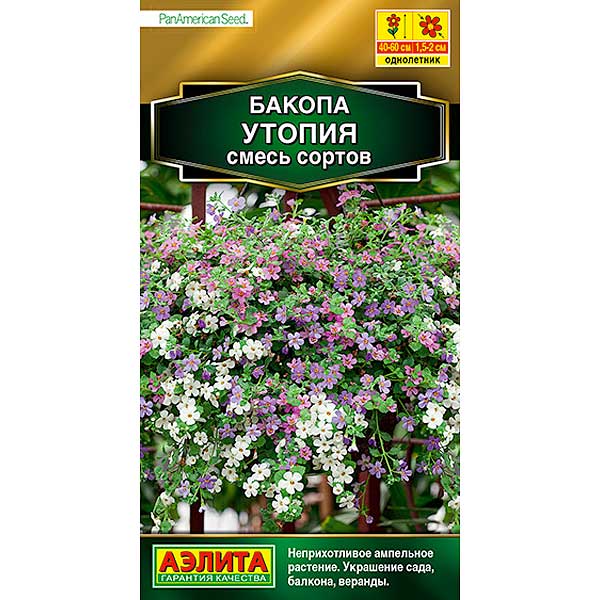 Бакопа Утопия Аэлита Ц 