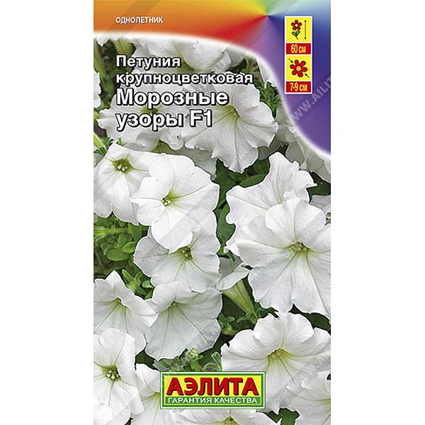 Петуния Морозные узоры F1 Аэлита Ц 