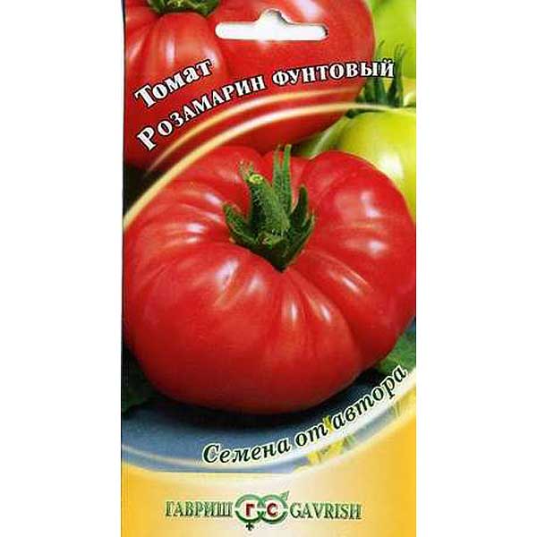 Семена Томат Розамарин фунтовый Гавриш