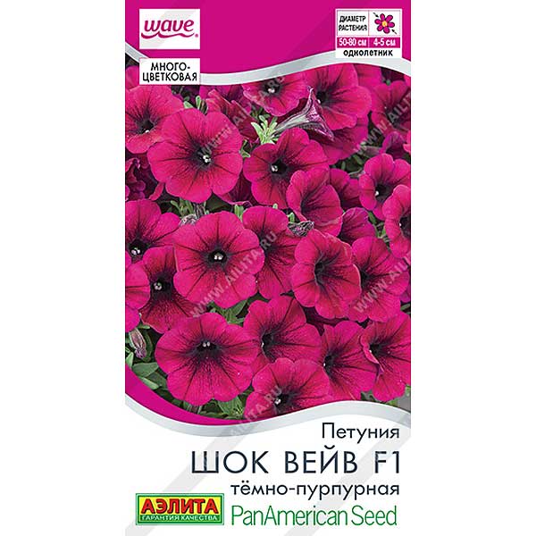 Петуния Шок вейв темно-пурпурная Аэлита Ц 