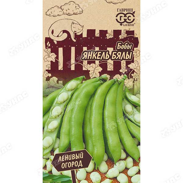 Бобы Янкель Бялы Гавриш Ц