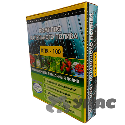Комплект капельного полива  КПК-100 х10