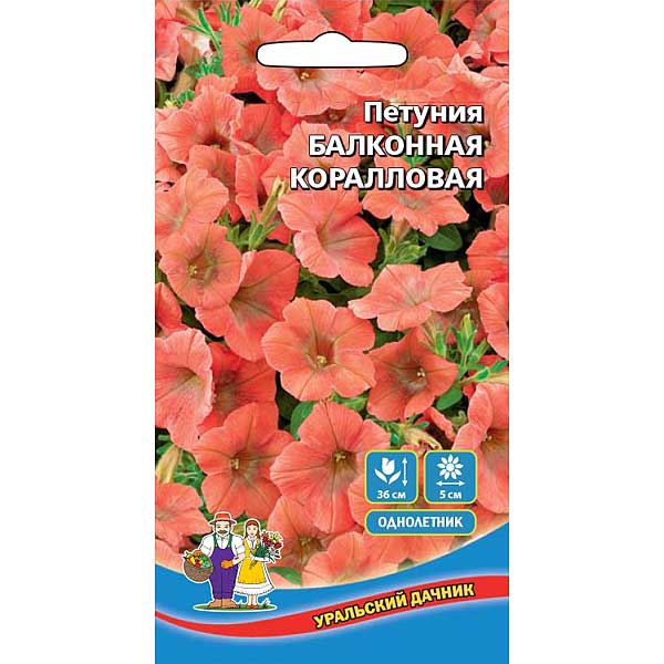 Петуния Балконная Кораловая Марс Ц 