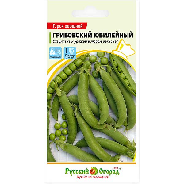Горох Грибовский Юбилейный НК Ц