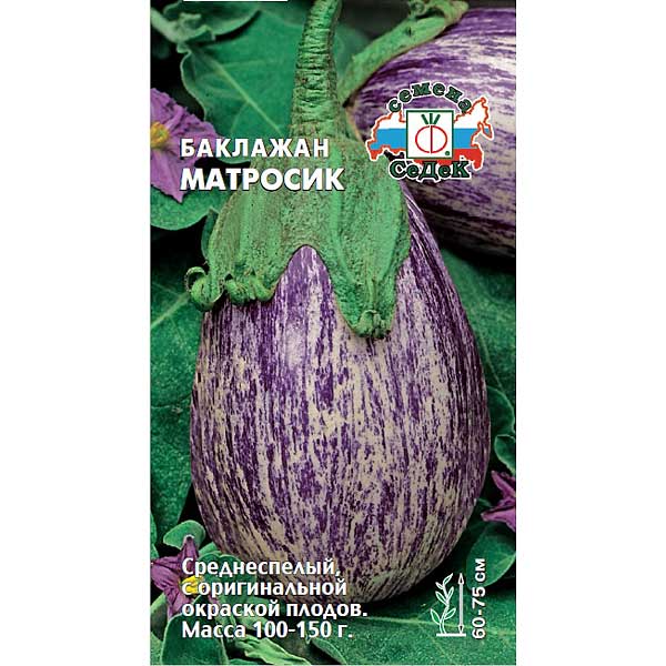 Баклажан Матросик Седек Ц