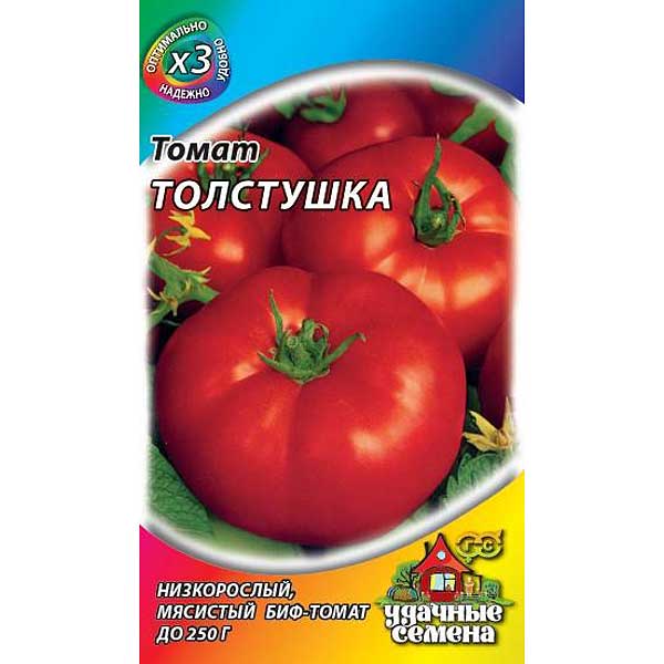 Томат толстушка отзывы. Гавриш томат толстушка. Томат толстой Гавриш 10 сем. Удачные семена томат толстушка. Биф-томаты толстушка.