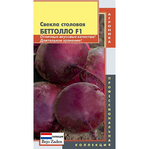 Свекла Беттолло Плазма Ц