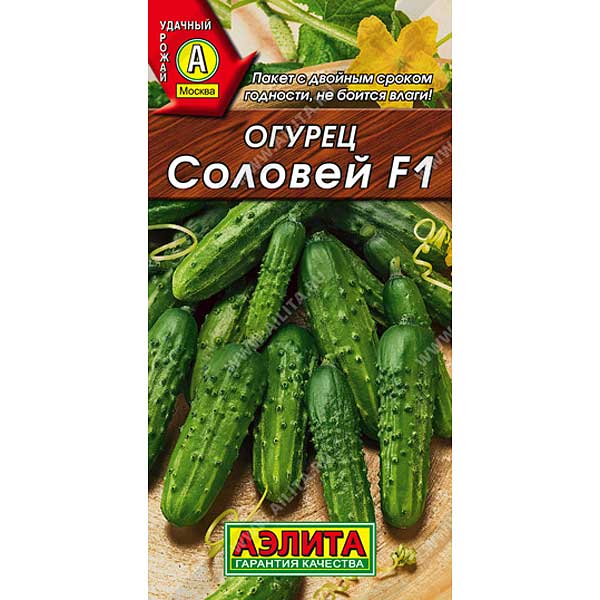 Огурец Соловей Аэлита Ц