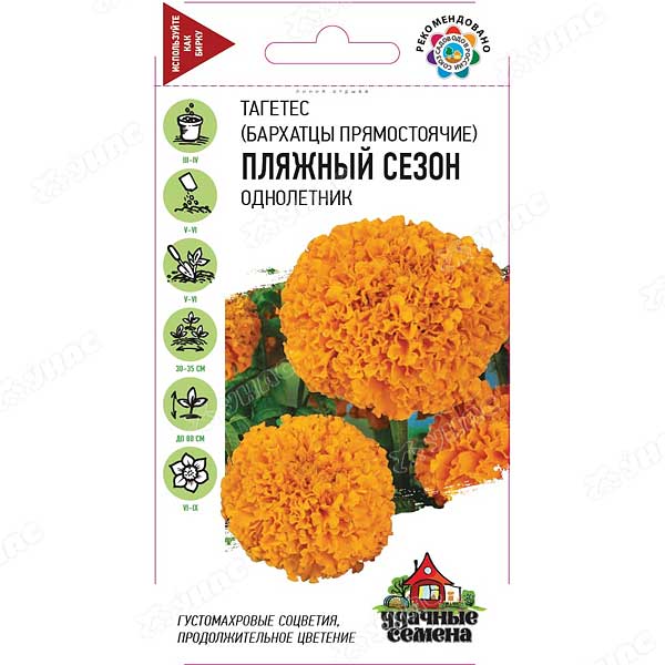 Бархатцы Пляжный сезон Удач сем Гавриш Ц 