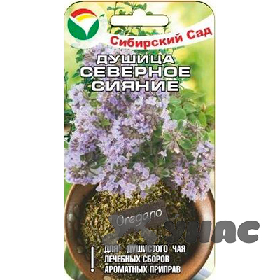 Душица Северное сияние СибСад Ц