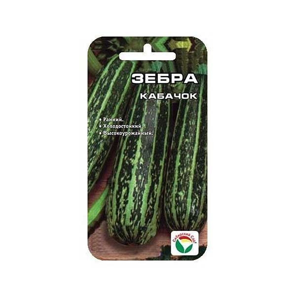 Кабачок Зебра СибСад Ц