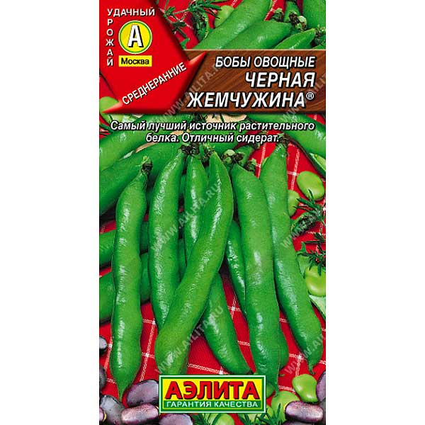 Бобы Черная Жемчужина Аэлита Ц