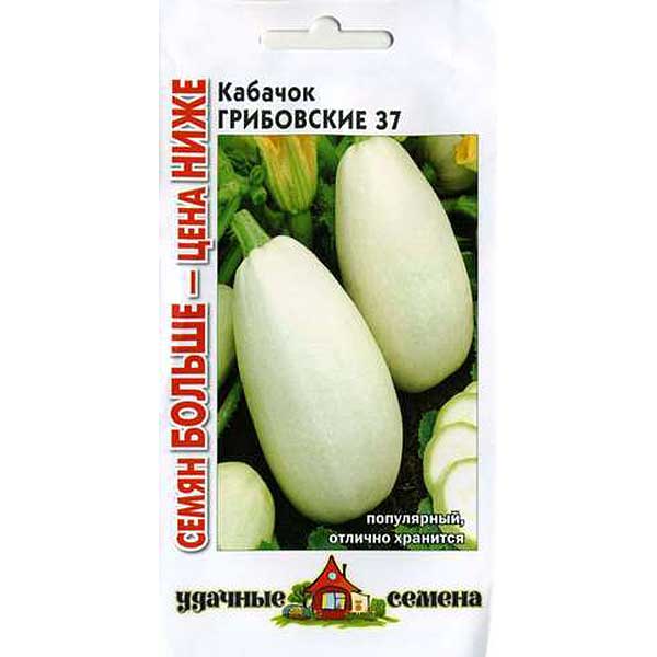Кабачок Грибовские Удач. семена семян больше Гавриш Ц