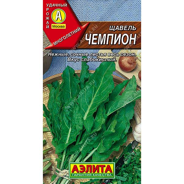 Щавель Чемпион Аэлита Ц