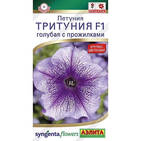 Петуния Тритуния голубая с прожилками Аэлита Ц 