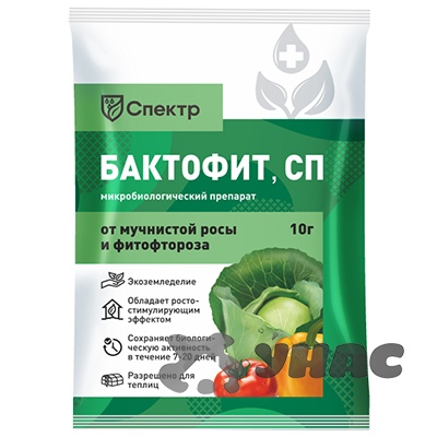 Спектр-Бактофит 10г (биофунгицид) Био-Мастер х100