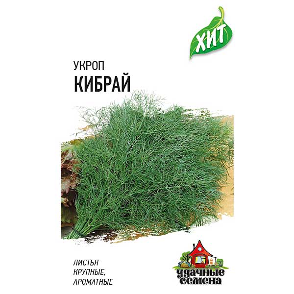 Укроп Кибрай (металлиз.)Гавриш Ц