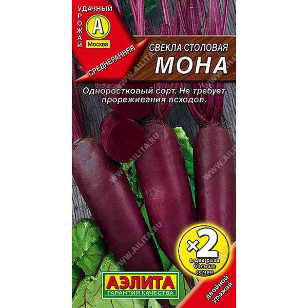 Свекла Мона 2-я гр Аэлита Ц