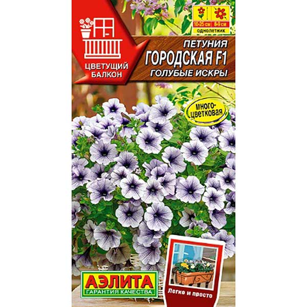 Петуния Городская голубые искры Аэлита Ц 