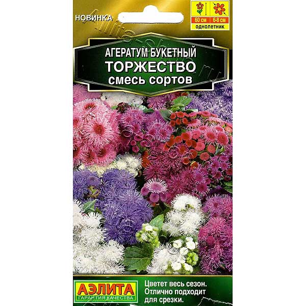 Агератум Торжество Аэлита Ц х10 