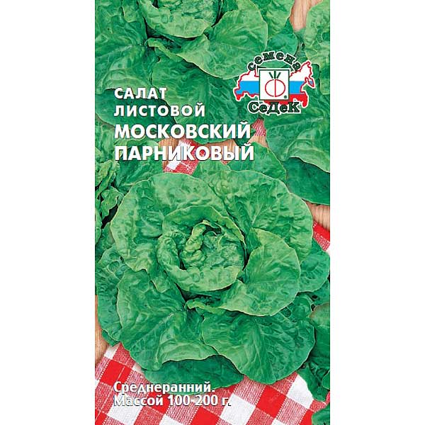 Салат Московский Парниковый Седек Ц
