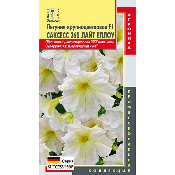 Петуния Саксесс 360 Лайт Еллоу Плазма Ц 