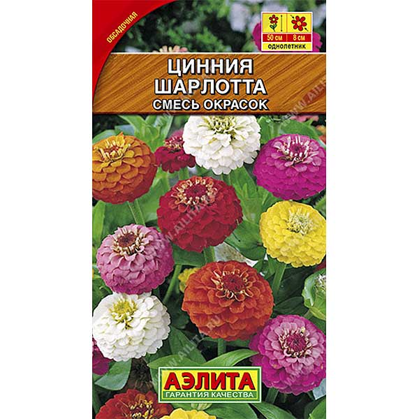 Циния Шарлотта смесь Аэлита Ц х10 